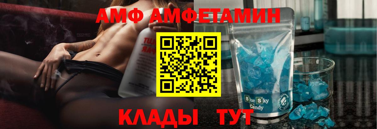 Амфетамин  Вход с VPN  Лениногорск  маркетплейс Telegram  Amphetamine 97%  kraken маркетплейс 