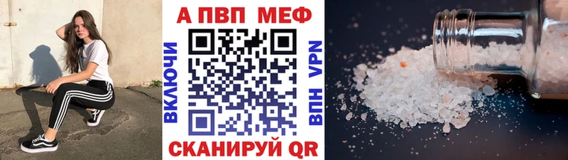 A-PVP СК  где найти наркотики  Лениногорск 