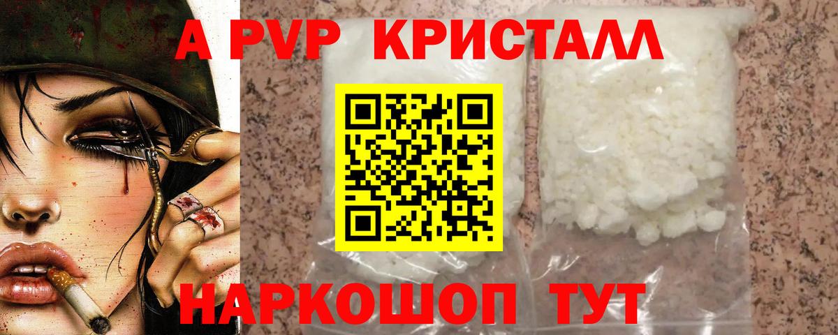 Альфа ПВП СК КРИС  Вход с VPN  Alpha PVP кристаллы  Лениногорск 