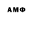 Амфетамин 97% Kuranoma