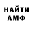 Амфетамин VHQ irina. Fomina