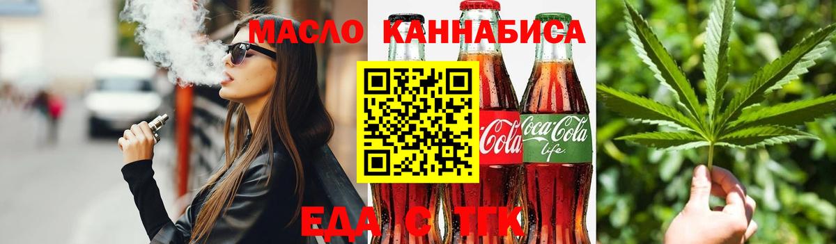 Canna-Cookies конопля  Вход с VPN  Лениногорск 