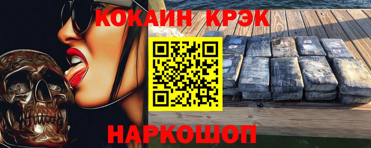 Кокаин VHQ  Кокаин Fish Scale  где продают наркотики  Вход с VPN  Лениногорск 