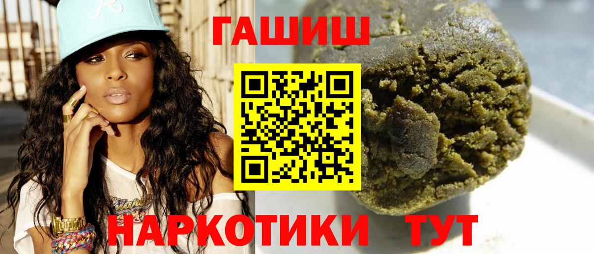 Гашиш ice o lator Лениногорск