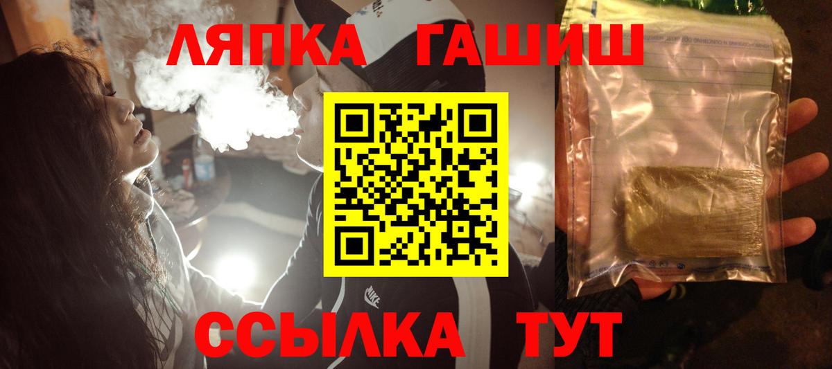 ГАШИШ hashish  ГАШ Cannabis  Лениногорск  Вход с VPN 