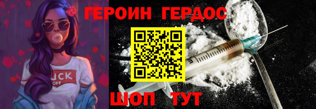 ГЕРОИН VHQ Лениногорск