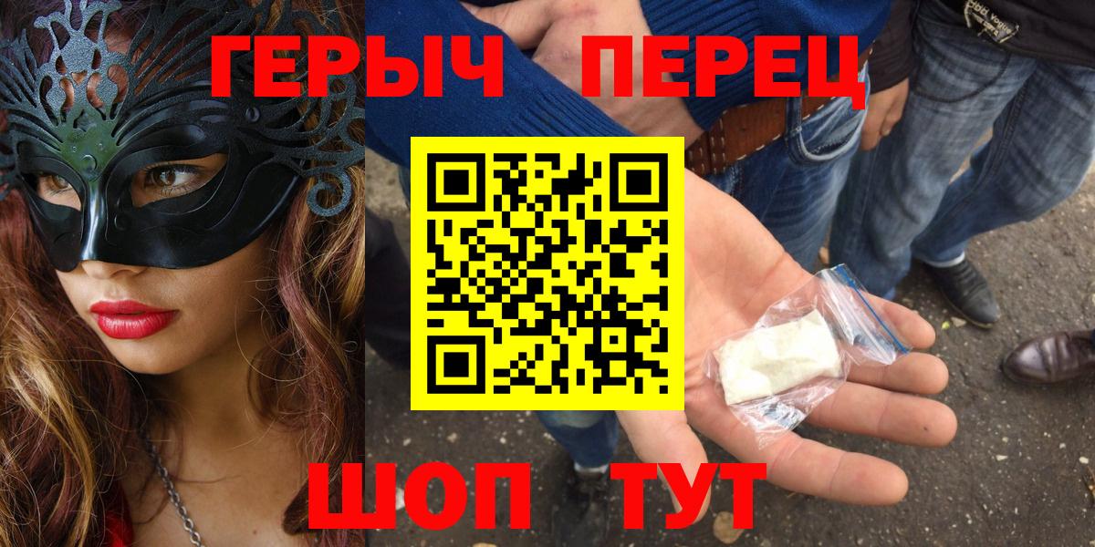 Героин хмурый  Вход с VPN  Лениногорск 
