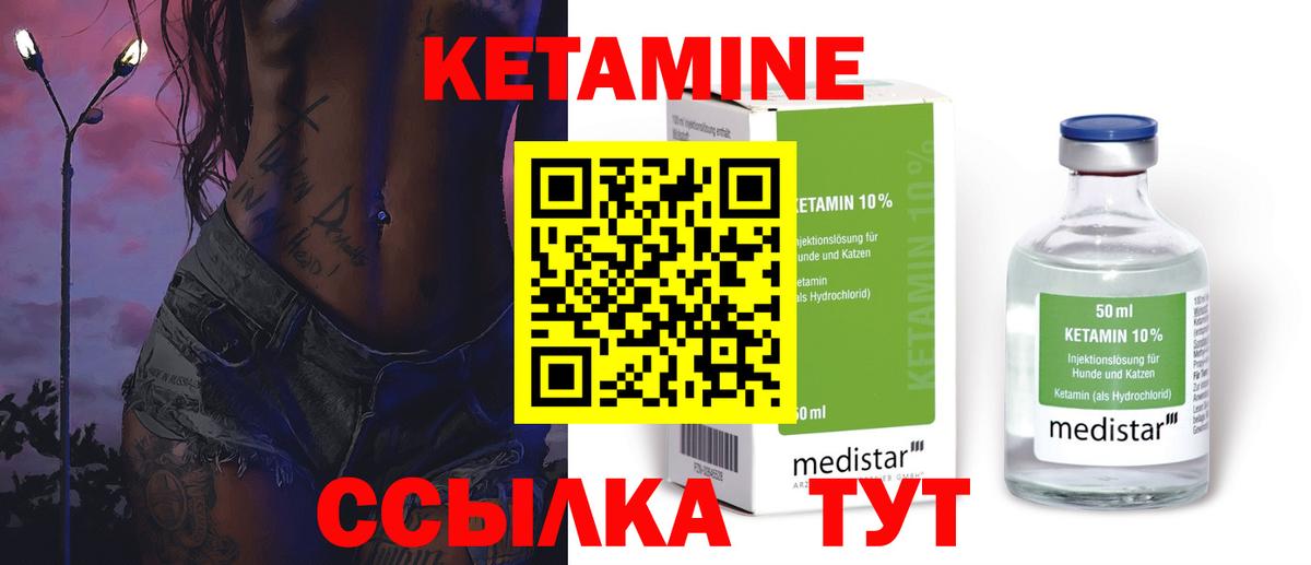 Лениногорск  КЕТАМИН ketamine  Вход с VPN 