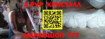 ALPHA-PVP Гусев