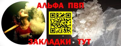 ALPHA-PVP Гусев