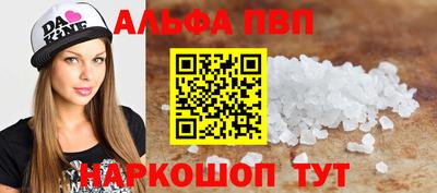 ALPHA-PVP Гусев