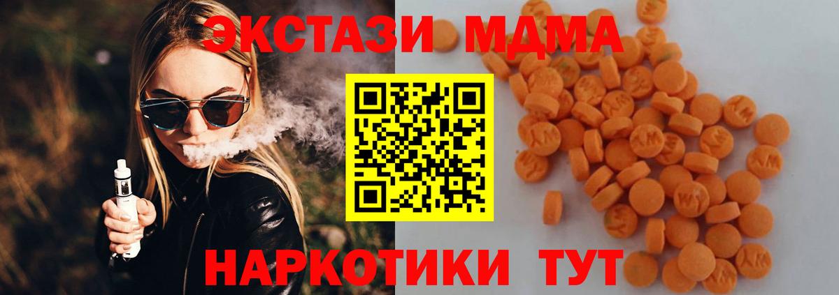MDMA crystal  Вход с VPN  MDMA crystal  Лениногорск 