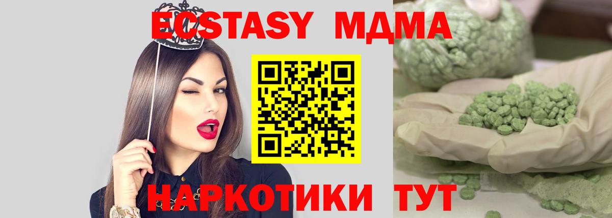 МДМА кристаллы Лениногорск