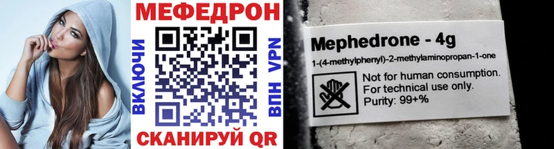 Мефедрон мяу мяу Лениногорск