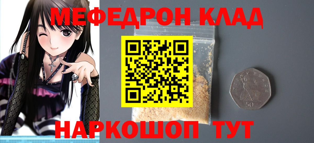 Лениногорск  МЕФ мука  Меф 4 MMC  МЯУ-МЯУ  Вход с VPN 