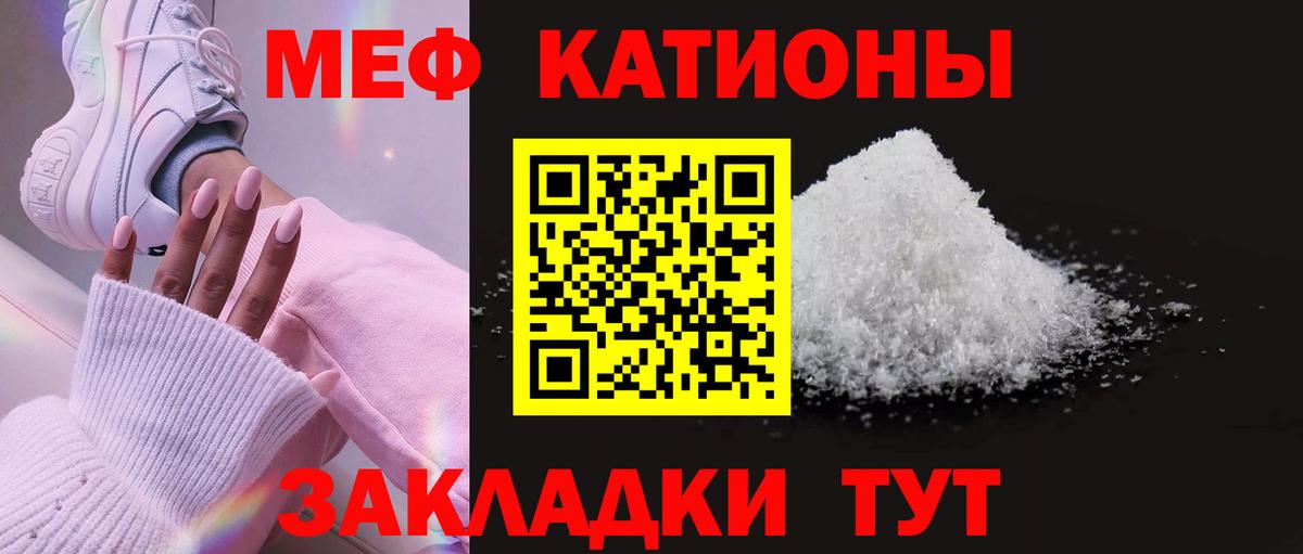 Меф мука Лениногорск