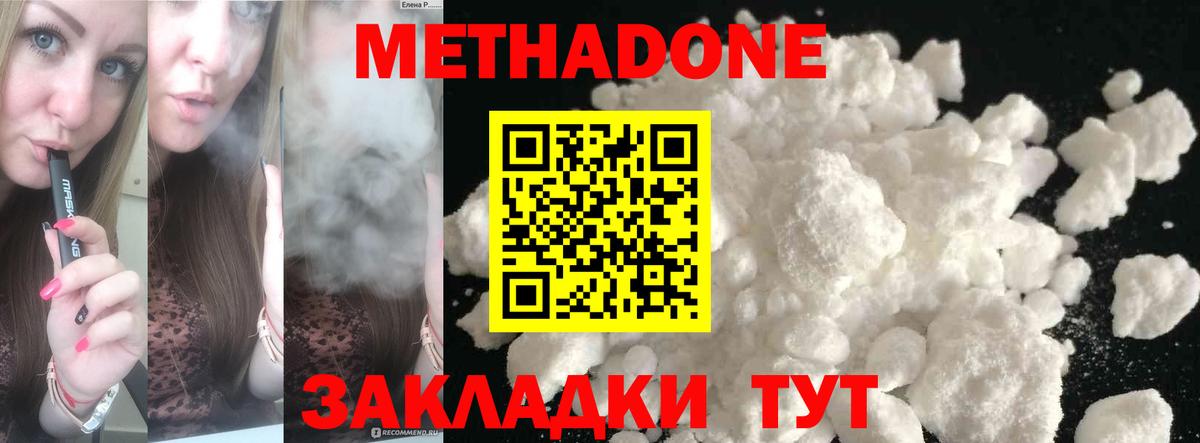 Лениногорск  Метадон VHQ  Вход с VPN 