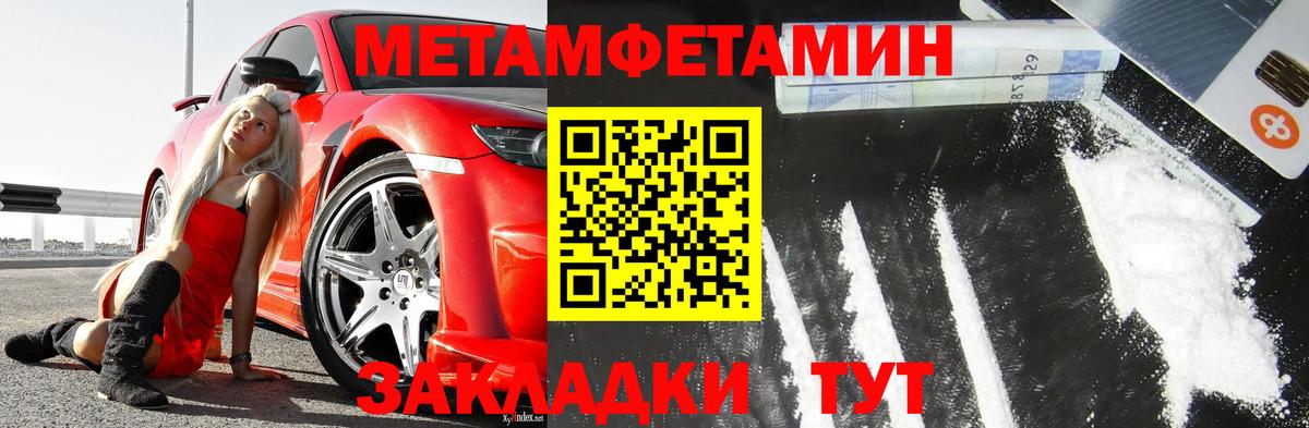 Метамфетамин винт Лениногорск