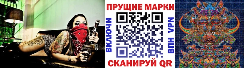 Марки NBOMe 1,8мг  кракен сайт  Лениногорск 