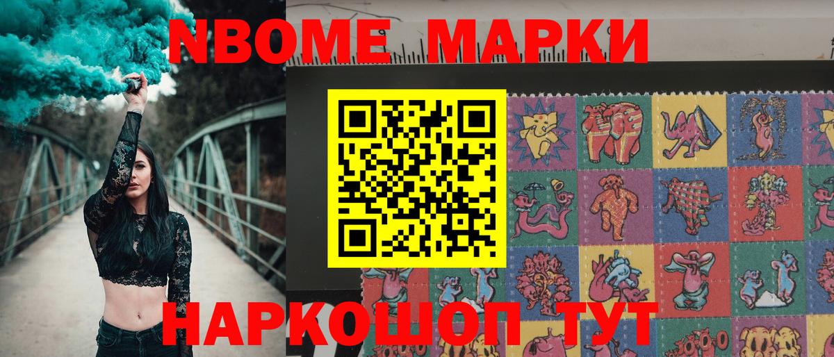 Лениногорск  Марки 25I-NBOMe 1500мкг  Вход с VPN 