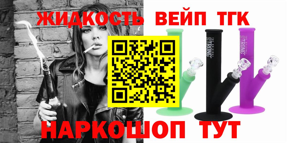 ТГК гашишное масло Лениногорск