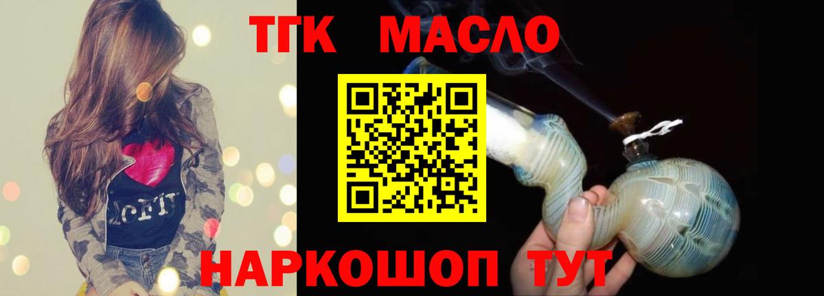 Лениногорск  Дистиллят ТГК Wax  Вход с VPN  ТГК THC oil 