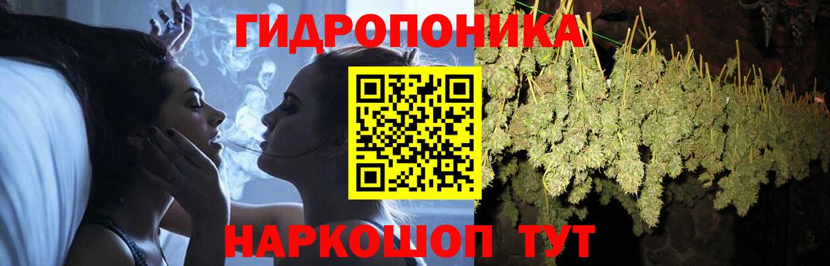 Каннабис тримм Лениногорск
